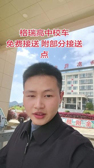 毕节东客站
毕节高铁站
黔西向阳桥
黔西高铁站
纳雍农场收费站
纳雍九洞天收费站
纳雍县城
金沙金华收费站
金沙县城
织金县城
大方县城
部分接送点#毕节 #毕节高中