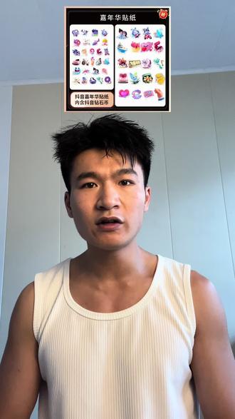 抖币钻石充值折扣它来了 #抖币