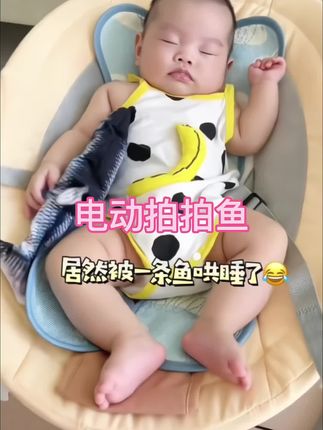 姐妹们这个拍拍鱼哄娃神器仿真鱼电动鱼,是谁发明的呀,太感谢他了,不紧会摇尾巴还会唱歌学说话,还可以哄娃睡觉觉 #拍拍鱼 #哄娃神器#电动仿真鱼