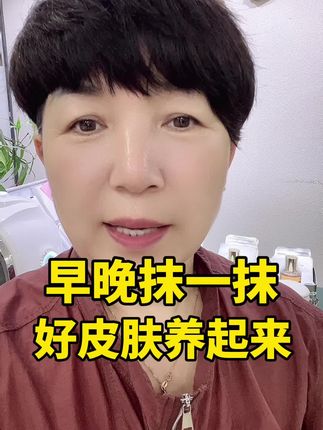#护肤分享 #轻松拥有好皮肤 #美白淡斑 #护肤实体店 #强烈推荐 @抖音小助手