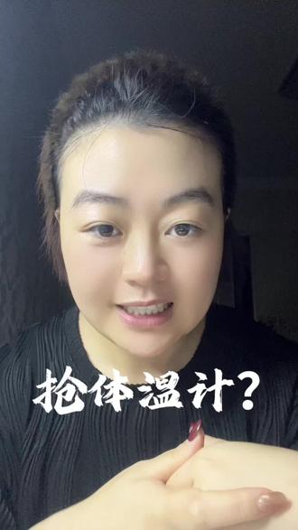 关于水银体温计抢购潮,这几个真相你要知道:① 2026年禁产是早就公示的政策,不是突然断供,现有存货足够满足需求 ;② 家庭测温根本不需要“精准到极致”,电子体温计(尤其是接触式)精度完全够用,医院也早在用 ;③ 水银体温计藏着大风险,1克汞就能让15㎡房间汞浓度超标,清理不当还会污染环境 。囤货越多,破损泄漏的概率越高,真没必要为了所谓“习惯”,给家人埋安全隐患。#水银温度计 #上热搜