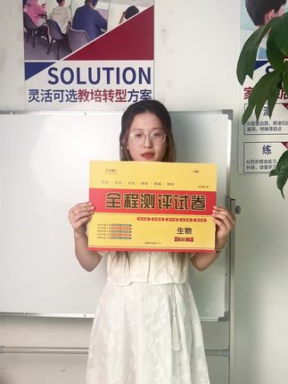 新版七八年级生物苏教版全程测评试卷#初中生物 #苏教版生物 #全程测评试卷 #单元试卷