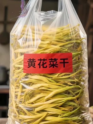 农家黄花菜干货 来自农家的黄花菜干货,是大自然的珍贵馈赠!清晨带露采摘,经传统日晒精心晾晒。无添加、原生态,保留天然营养。无论是煲汤提鲜,还是凉拌入味,它都能展现独特风味,口感柔韧,清香悠长,为您的餐桌增添质朴又美味的农家风情~#黄花菜#优质农产品#营养丰富#好吃#农家黄花菜