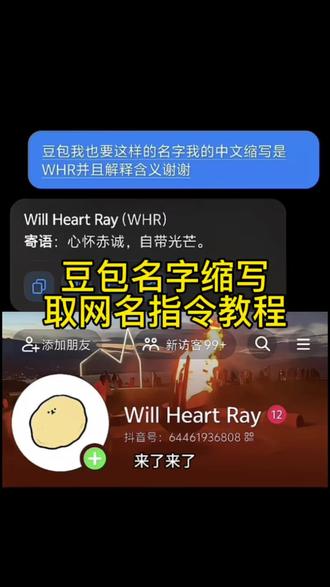 豆包名字缩写想氛围感文案指令教程来了!你们要的英文网名教程来了 #豆包取名 #豆包缩写取名字指令 #豆包起网名 #豆包想文案 #人类对豆包的开发不足百分之一 豆包指令教程 豆包取网名教程 豆包名字缩写取英文名 豆包 豆包取网名英文寓意 豆包想文案,英文网名也太好看了