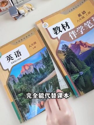 【时光学】初高中教材伴学笔记 2025秋季新版上册全9科同步 #同步课本 #课堂笔记 #同步练习