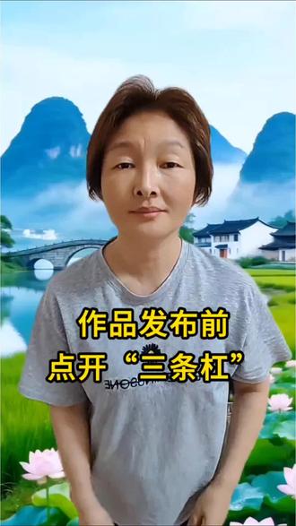 手把手教你发作品前怎么检测作品 #真实生活分享计划 #分享 #发作品 #流量 #检测 @抖加🔥上热门🔥dou+🔥热点宝