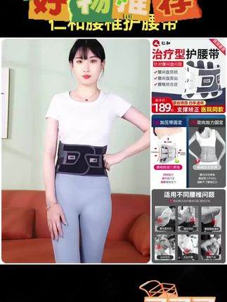 仁和护腰带腰间盘突出腰肌劳损支撑发热腰托腰疼牵引夏季薄款男女#护腰带 #腰椎间盘突出 #腰椎固定带 #护腰神器