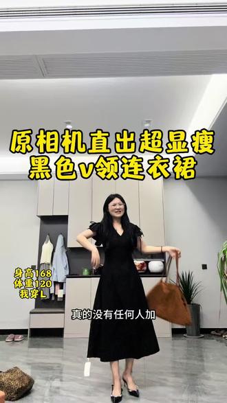 身高168体重120 #网红小黑裙上身实测 #赫本风小黑裙 #显瘦小黑裙