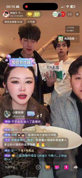 感谢盈公主纳迪尔帮助临夏企业家带货 🫶佳润公司背后 100多个员工,是很多个家庭~ 不仅仅是产品 更多的是带动当地经济 ,让更多的人受益,让临夏的好产品走出甘肃。非常感谢盈公主纳迪尔#盈公主纳迪尔 @纳迪尔 今晚八点30开播 @👑盈公主👑今晚8点半小姐夫号直播❤️ @佳润水饺