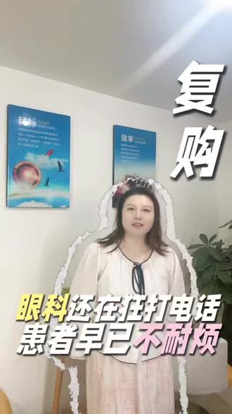 一条短信 等于一次暖心服务#眼科医院#医院运营技巧#患者服务#短信服务