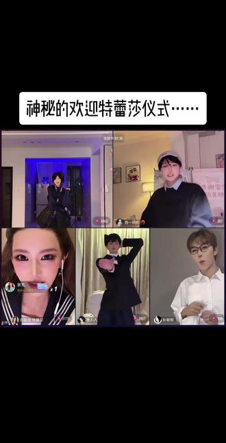 四姐妹跳火力全开,我笑飞了 神秘的迎接特蕾莎仪式……@夹心沙琪玛 @孙宥熙 @愚人人 @西一阿虾🦐
#沙琪玛玛 #迅猛龙特蕾莎 #直播切片 #直播录屏分享 #火力全开
