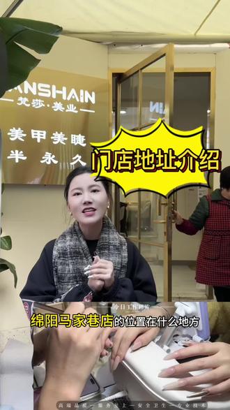 门店位置 今天又又来带大家走一遍,#门店 #美甲 #美睫 #梵莎轻奢美甲美睫 #团购推荐