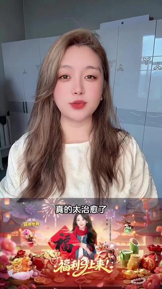 解锁属于自己的花园世界,体验收花的快乐! #花神杨紫代言我的花园世界 #杨紫代言我的花园世界 @我的花园世界