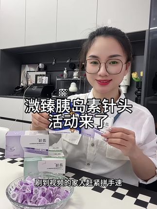一个胰岛素针头居然不到3毛钱!今天下单,直接给你发满满一大盒,整整100支,只要29块9。这还不算完,再额外送你一小盒7支的试用装,另外还加送100片酒精棉。#胰岛素针头#打胰岛素#糖友