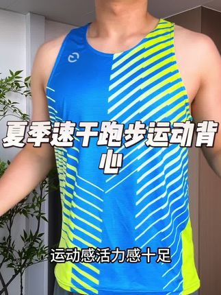 不是大牌买不起,而是橙义的运动背心上身又便宜又好穿! #夏季新款 #跑步装备 #运动背心 #爆款热卖中 #运动穿搭