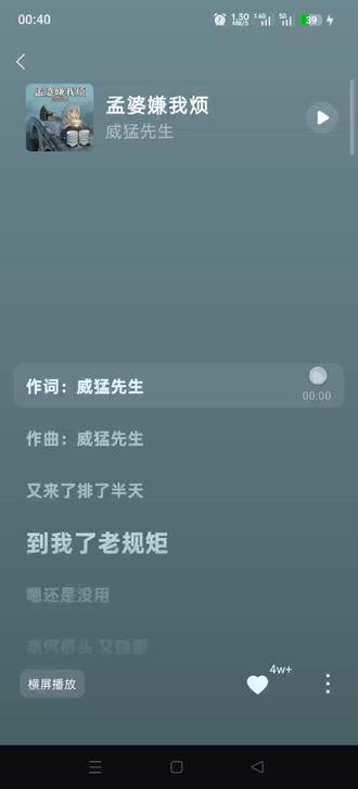 #每日分享#音乐分享《孟婆嫌我烦》