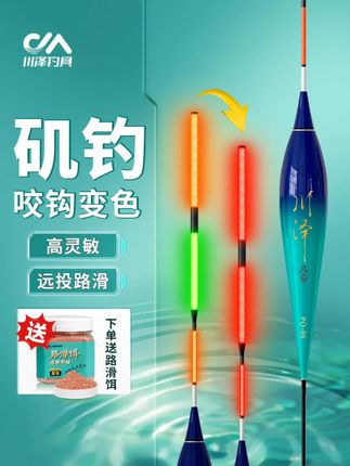 川泽矶钓滑漂浮漂远投大物加粗醒目夜光鱼漂咬钩变色矶竿路滑鲢鳙#钓大鱼 #钓鱼知识 #户外钓鱼 #浮漂鱼漂 #钓鱼技巧