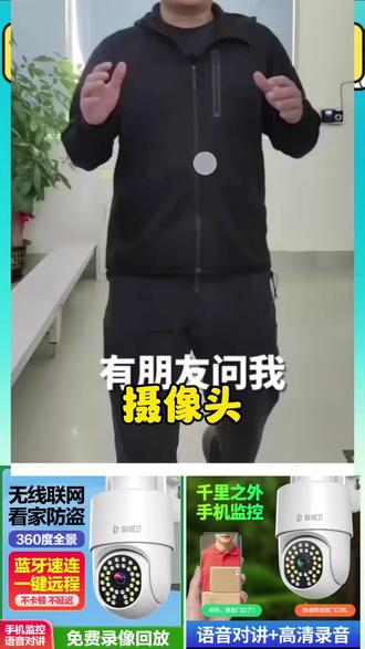 警视卫【WiFi版】无线摄像头室外家用监控360度手机远程语音对讲#无线摄像头 #摄像头推荐 #手机远程控制 #警视卫摄像头 #室外监控器