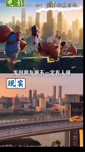 #电影年年有熊 #熊出没 #时代峰峻18楼 这栋小破楼我怎么会认不出来呢?#发到朋友圈没有人会懂但是发到抖音一定会有人懂