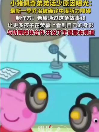 你以为乔治闹着玩儿呢😂
#无敌少侠 #小猪佩奇#抖音二创激励计划 #抖音创作者激励计划 @抖音创作小助手