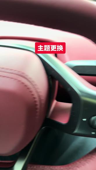阿维塔主题更换!怎么更换主题?#阿维塔 #阿维塔06 #小塔创作者 #ota