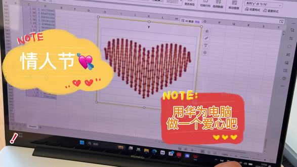 爱心函数
快拿上华为电脑试试#华为MateBook #鸿蒙越用越香 #爱心函数