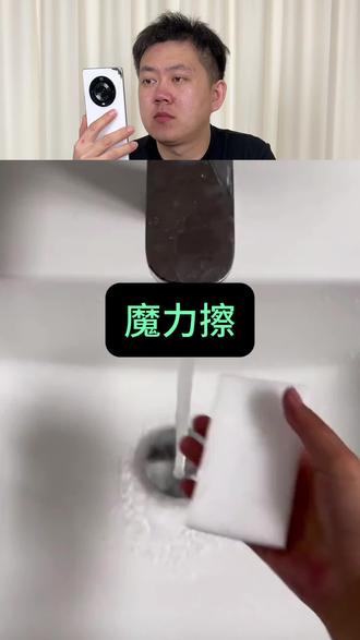 这魔力擦能好用吗#测评 #魔力擦 #墙面清洁 #清洁神器 #海绵擦