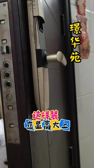 旧锁换新,这款智能门锁立马高大上! 莱森的智能锁设计总是以极简的线条作为设计中心,整套锁给人的感觉就是落落大方,做工又十分的细腻,让人赏心悦目!#同城好店推荐 #同城开锁换锁配汽车钥匙 #附近开锁换锁指纹锁 #同城装修的朋友看过来 #智能锁怎么选