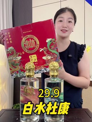 #白水杜康飞龙在天