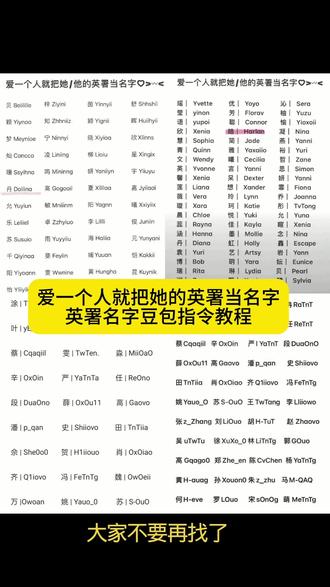 爱一个人就把她(他)的英署当名字 英署名字教程来了 英署名字大全#豆包ai #豆包P图已经nextlevel了