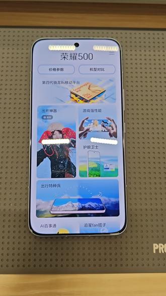 荣耀手机实用小技巧 快捷截图,长截图,区域截图,录屏