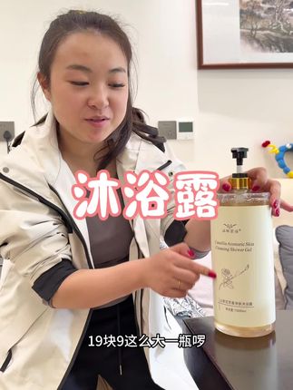 全家都爱用的沐浴露找到了!这款山茶花的味道男女都能接受,不是那种很挑人的香。大容量一瓶能用好久,按压泵头取量也方便。关键是洗完不拔干,老人小孩用着都舒服,性价比真的高#沐浴露