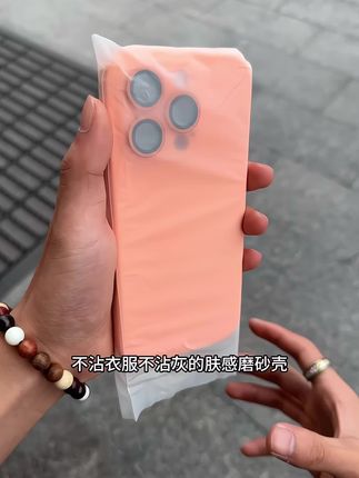 高级感液态磁吸手机壳,手感真的很棒!#高级感 #手机壳 #这个手机壳真的长在我心巴上了 #快分享给你的好友