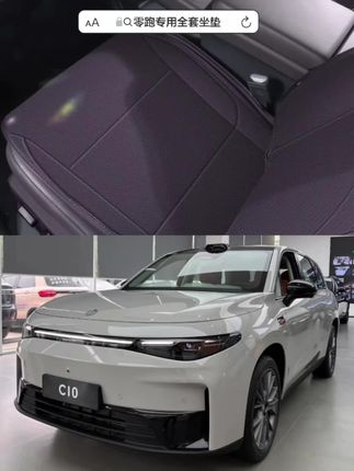 零跑C10/C11/C16/B10专车专用座垫,透气打孔,加长设计,包裹更全面,耐脏易打理#零跑c10#零跑c11#零跑B10#零跑C16