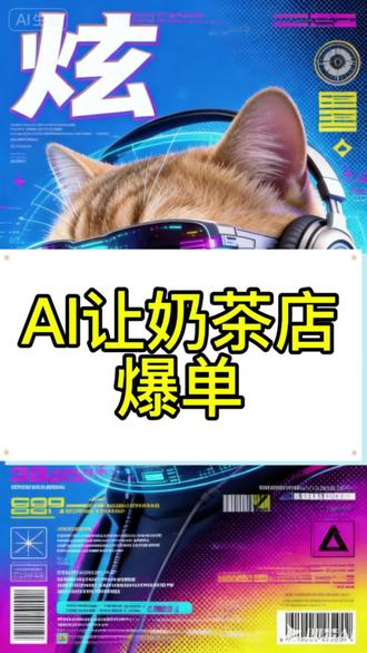 #通义千问 #AI #智能体 #人工智能 AI的落地应用——用大模型下单点杯奶茶