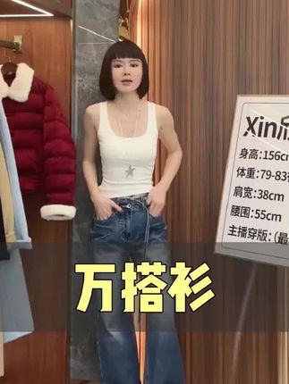 #时尚百搭 #内搭吊带背心推荐 #背心 #爆款热卖中 #面料柔软舒适