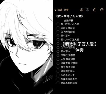 和 @呓语 一起 #合拍 #喊麦 欠下了风流债