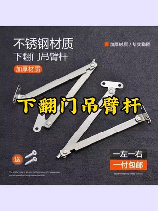 不锈钢二折撑杆 折叠拉杆 柜门支撑 柜门折叠支撑下翻门 活动支撑#折叠拉杆 #柜门支撑杆 #下翻门吊臂杆 #活动支撑杆