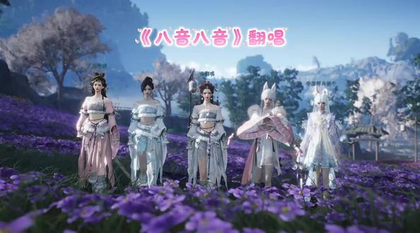 燕云女团带着八音八音来啦~💕
#布灵布灵 #布灵布灵翻唱 #八音八音 #燕云十六声