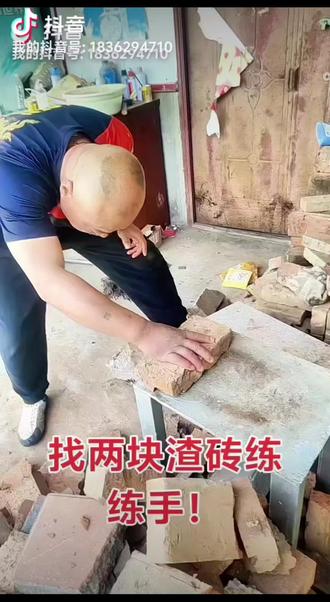 #徒手劈砖 #请勿模仿 发扬坎门八卦半手拳!
