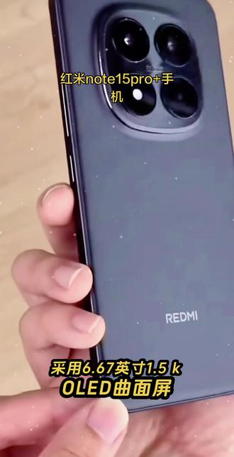 #电子产品#数码科技#数码产品#红米note15prp+#好物分享 【小米官方】REDMI Note 15 Pro+ 抗摔防水大音量 小米手机