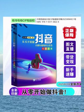 推荐一本零基础做抖音必看的#抖音书法热门