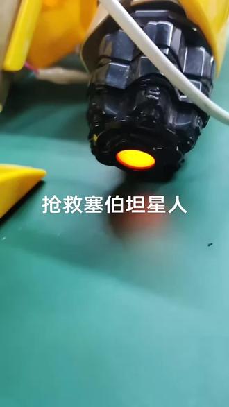 塞伯坦星人#变形金刚 #模型 #玩具 #模型玩具 #变形金刚玩具