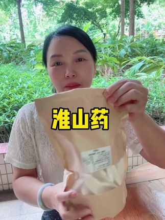 淮山药片