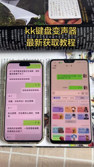 《阿胖宝库》kk键盘变声器下载安装教程#苹果kk键盘变声器下载安装教程#安卓kk键盘变声器下载安装教程 #kk键盘变声器 #kk键盘变声器手机版 #kk键盘变声器怎么下载免费教程