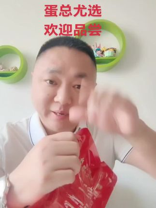 伙计们,蛋总尤选牛肉上架了,本地黄牛肉,先吃为敬,清真的,老表们也可以下单品尝,