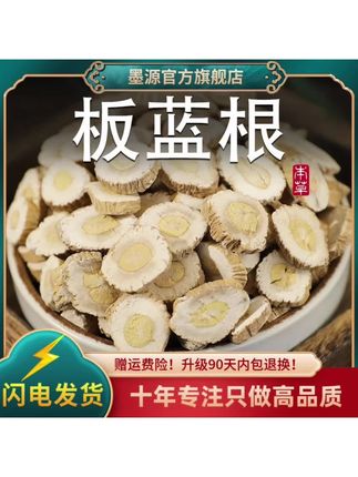 新鲜板蓝根块状片板篮根大青叶根新货