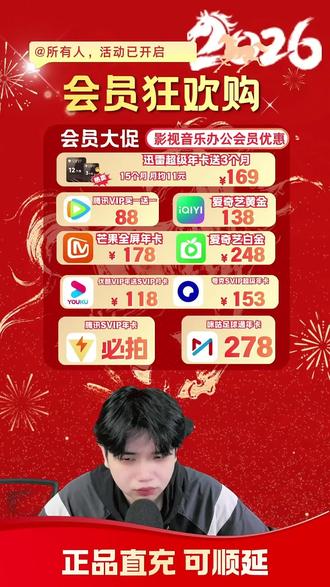 手机电脑都能用的美图秀秀粉钻SVIP! 为什么大家都在抢这款?直播间现场演示,看完你也会下单!