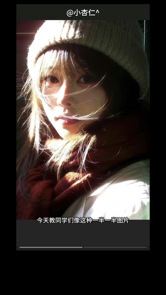 今天教同学们一半一半的图片无缝连接裁剪教程#怼脸拍 #醒图创作者 #醒图 #一半一半 #记录我的一半一半 一半一半拼图教程 一半一半图片怎么拼图 一半一半 照片拼图教程 图片拼图教程 一半一半照片