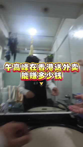 #内容太过真实没毛病 #vlog十亿流量扶持计划 #vlog #用抖音记录人生 #就想说点大实话 在这送外卖快饿死啦